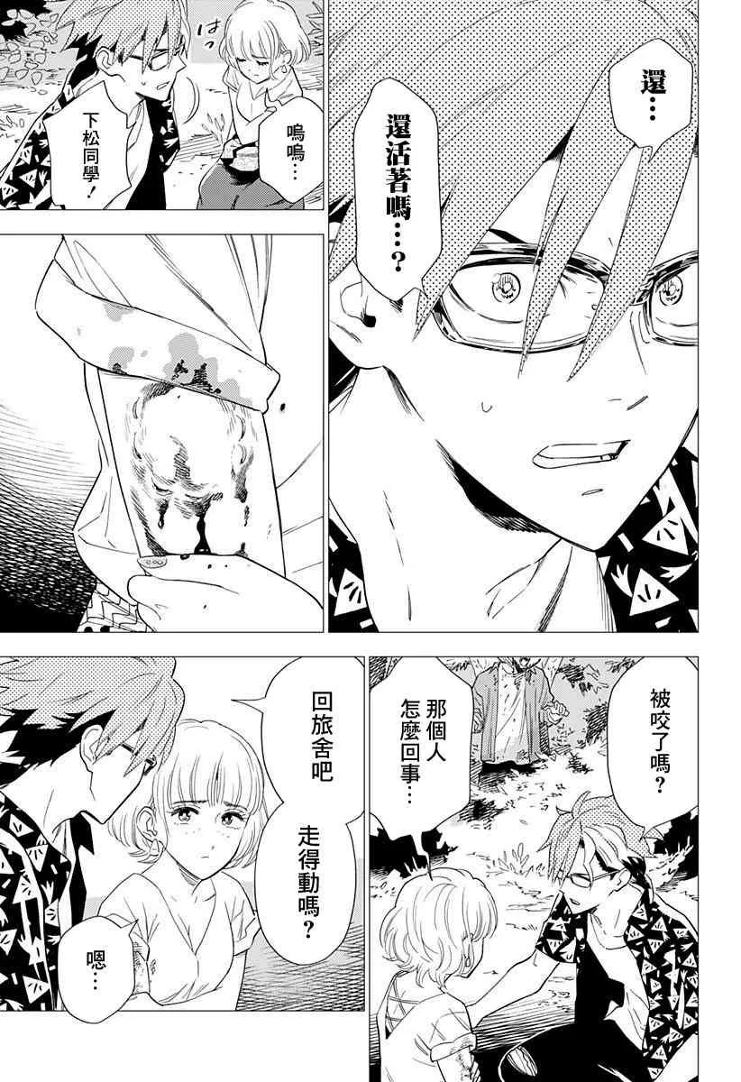 3话 第15页