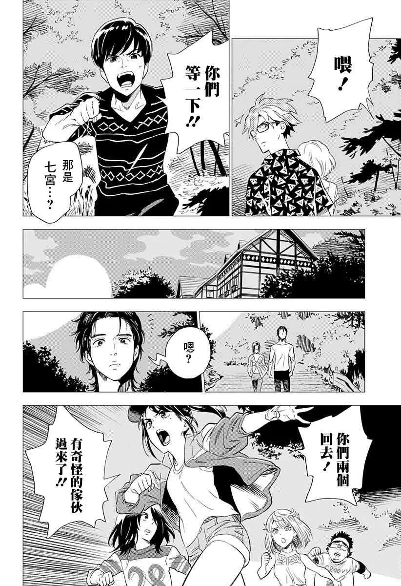 3话 第16页