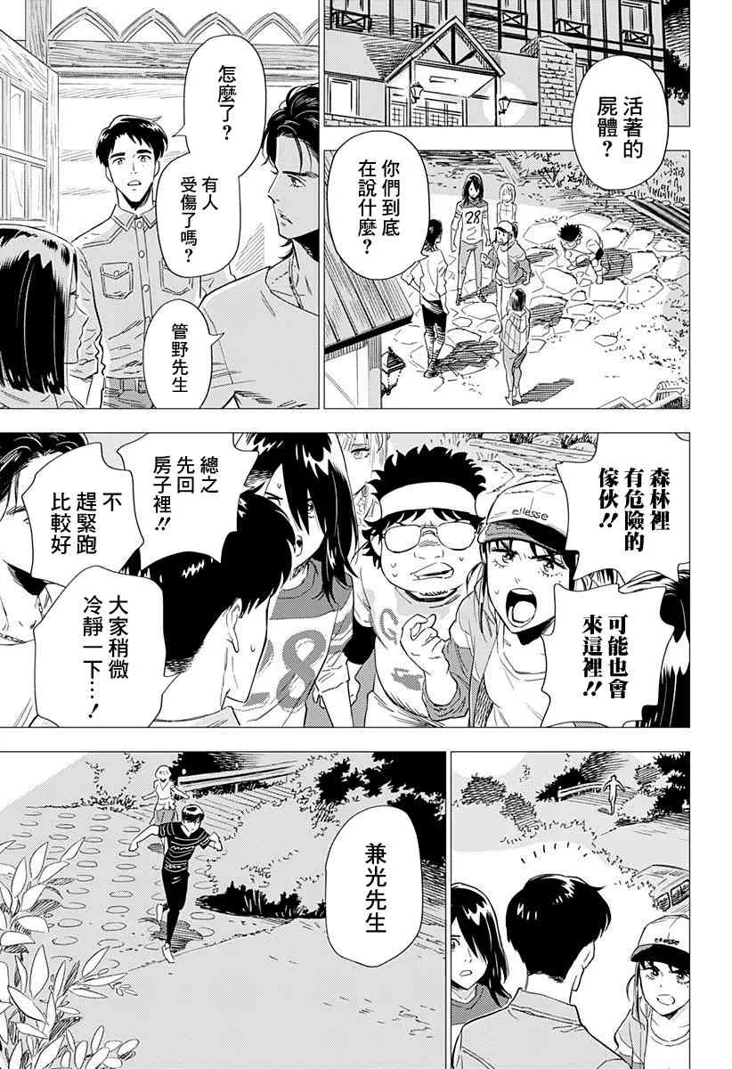 3话 第17页