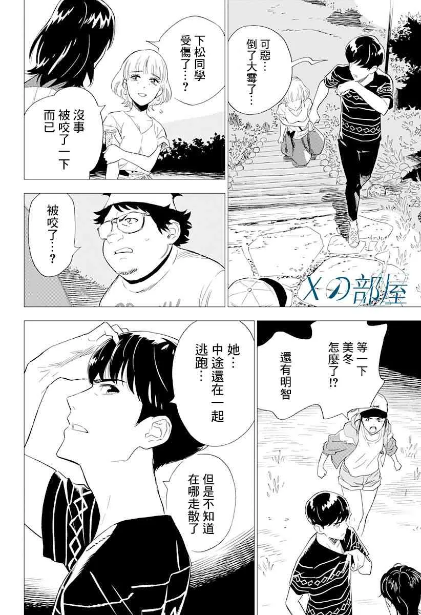 3话 第18页