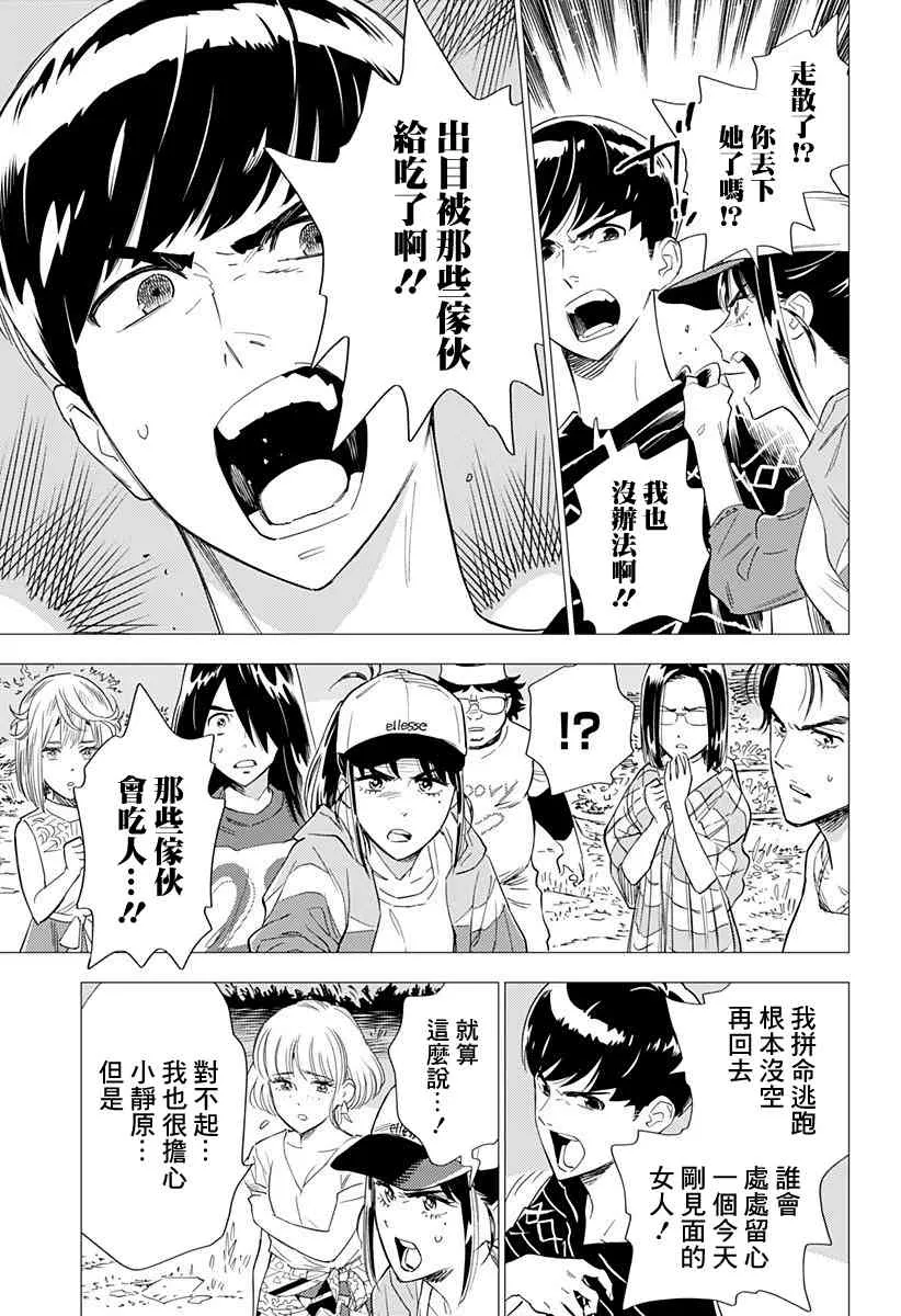 3话 第19页