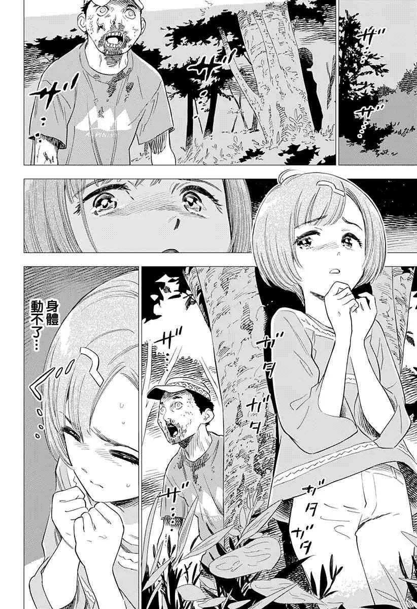 3话 第20页