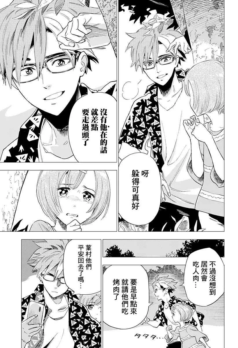 3话 第23页