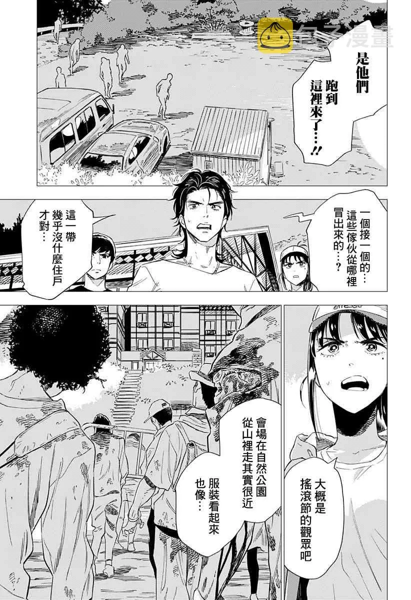 3话 第27页