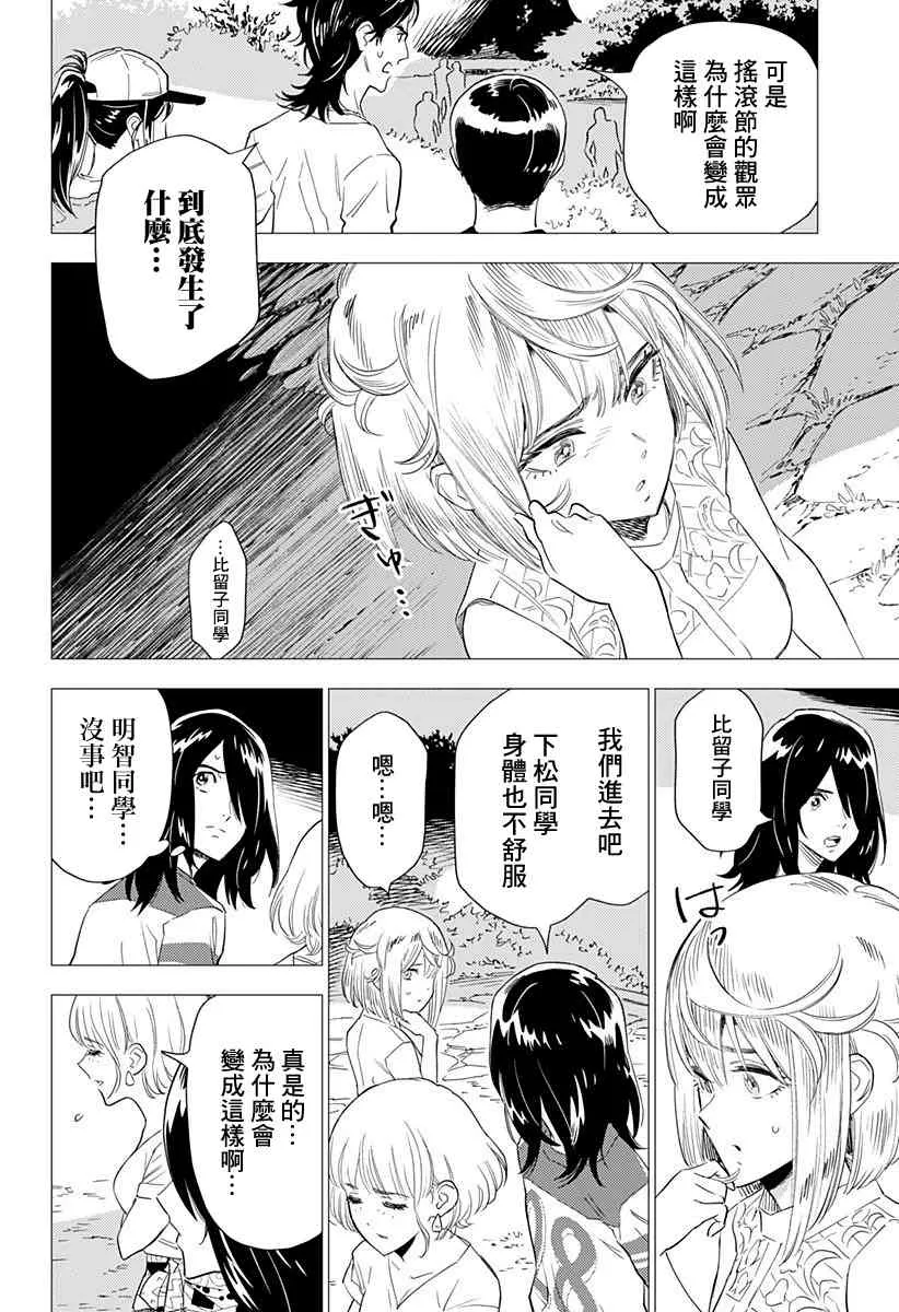 3话 第28页