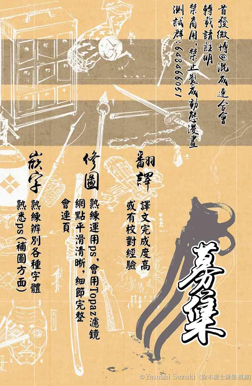 3话 第32页