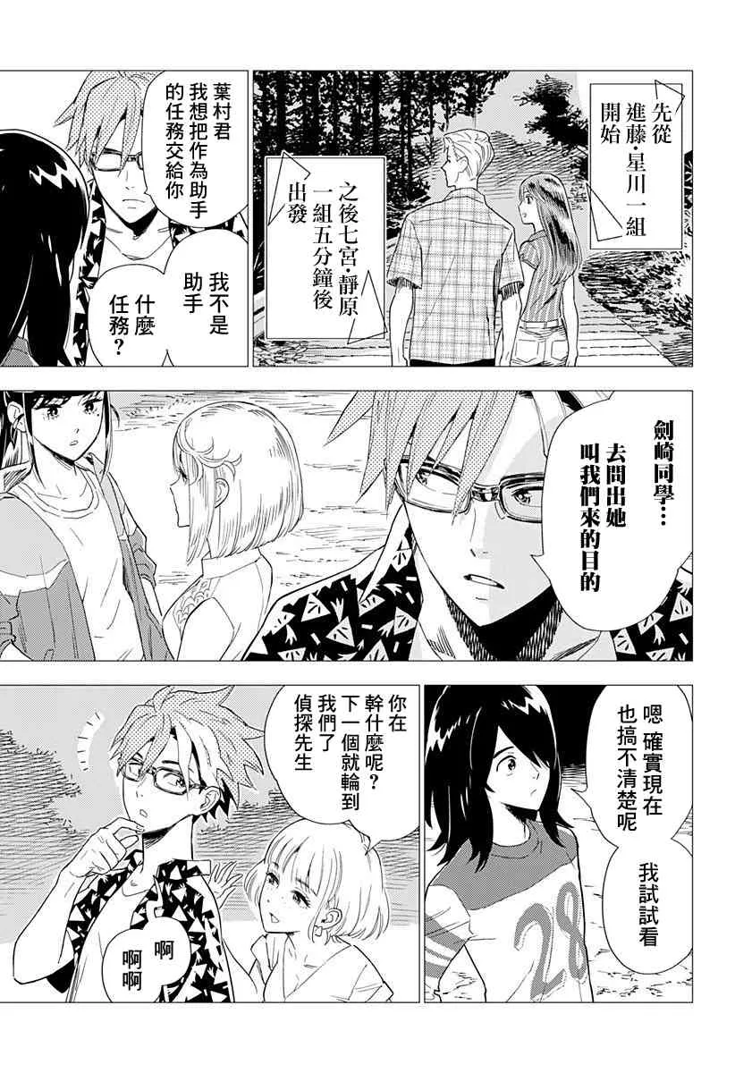 2.2话 第27页