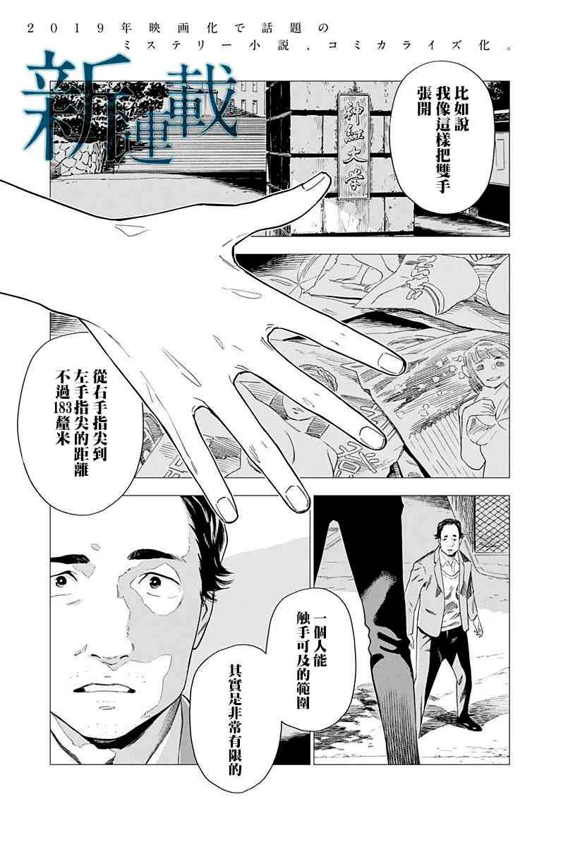 1话 第1页