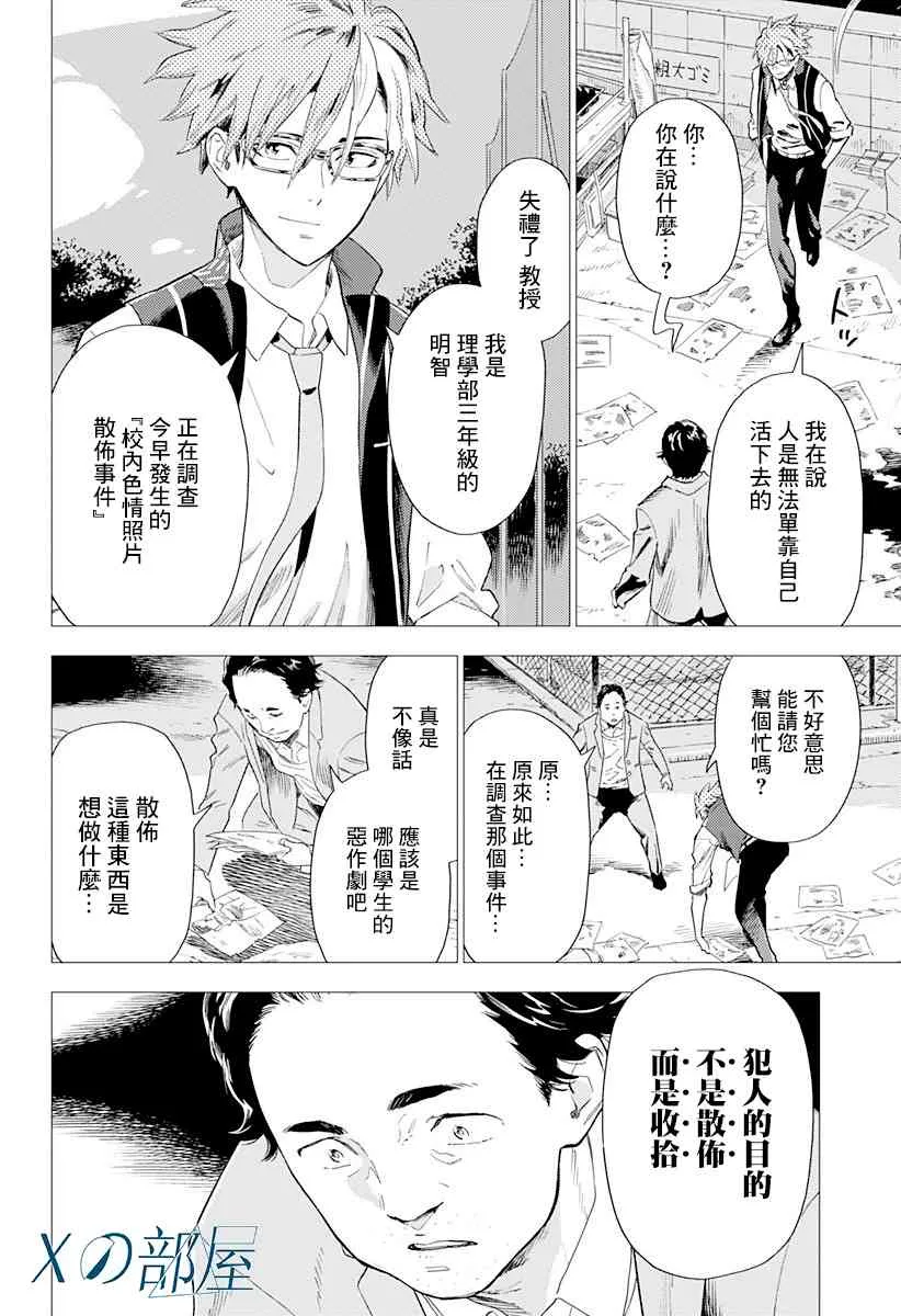 1话 第4页