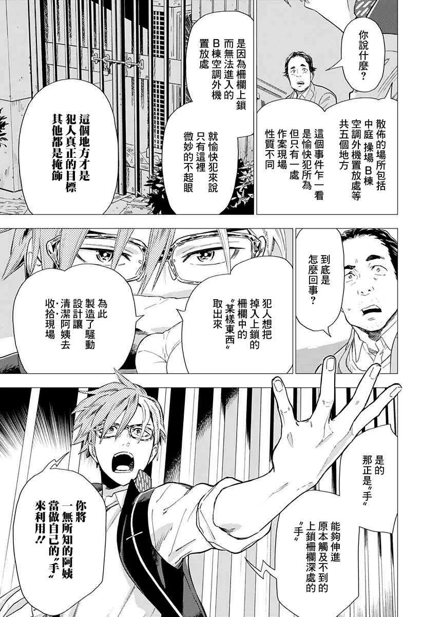 1话 第5页