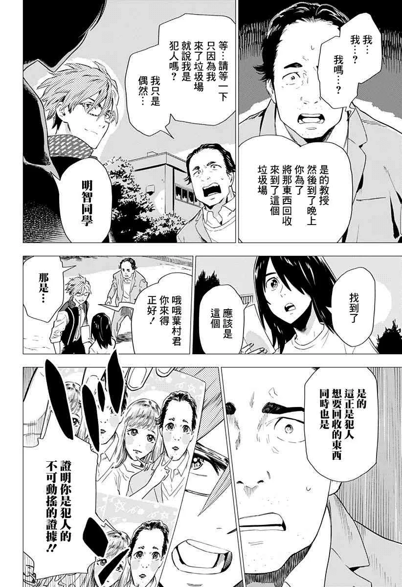 1话 第6页