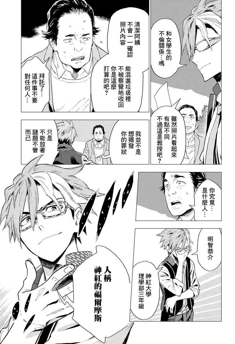 1话 第7页