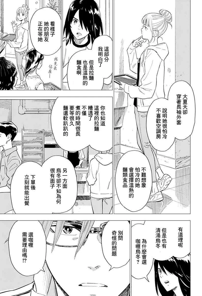 1话 第9页
