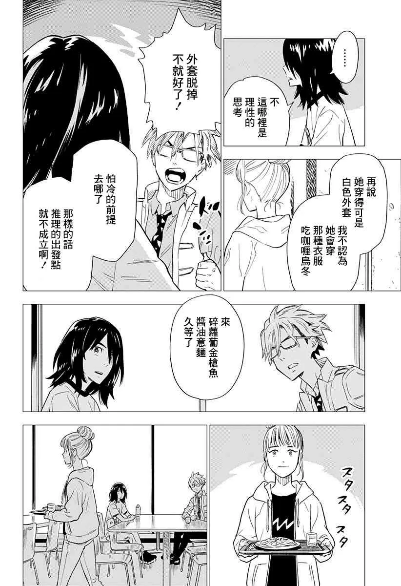 1话 第10页