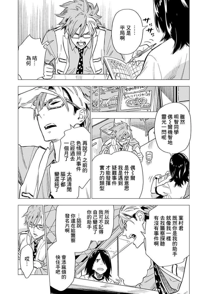1话 第11页