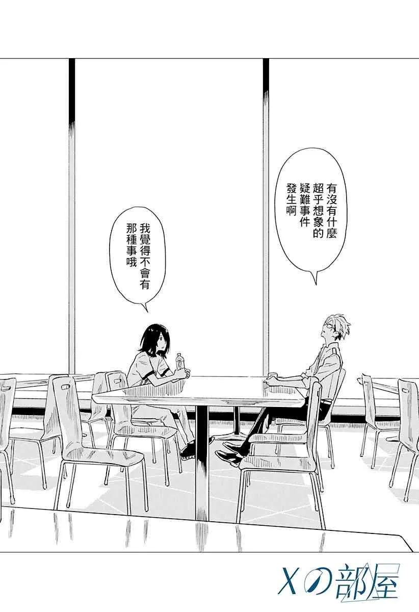 1话 第12页