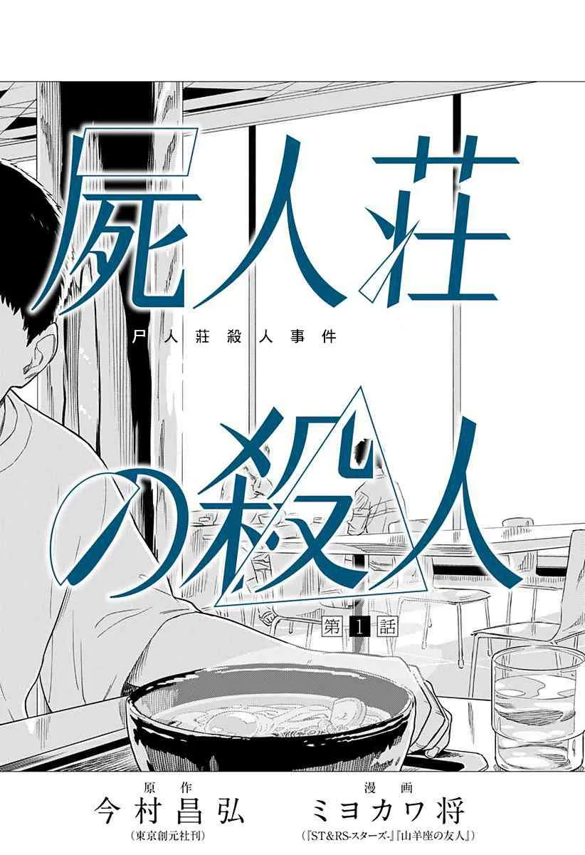 1话 第13页