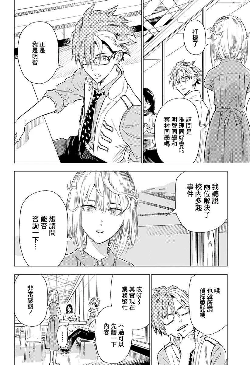 1话 第14页