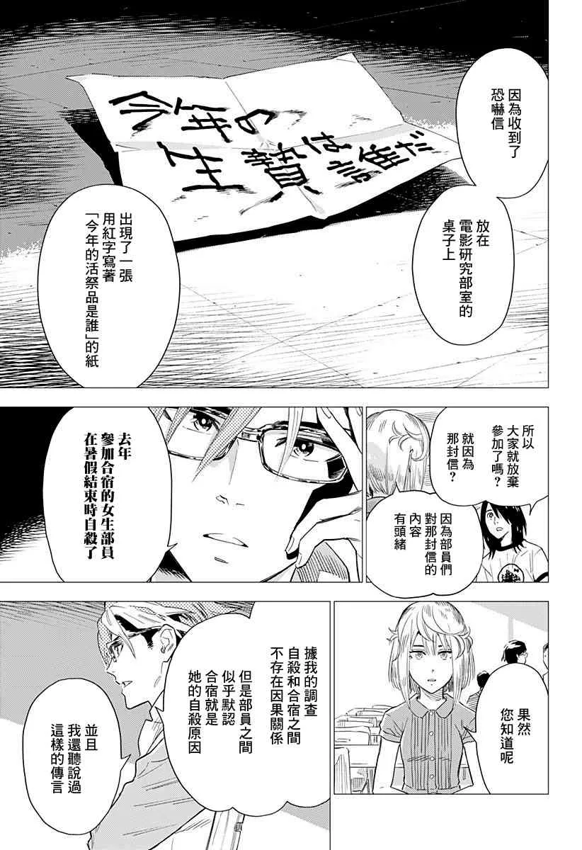 1话 第17页