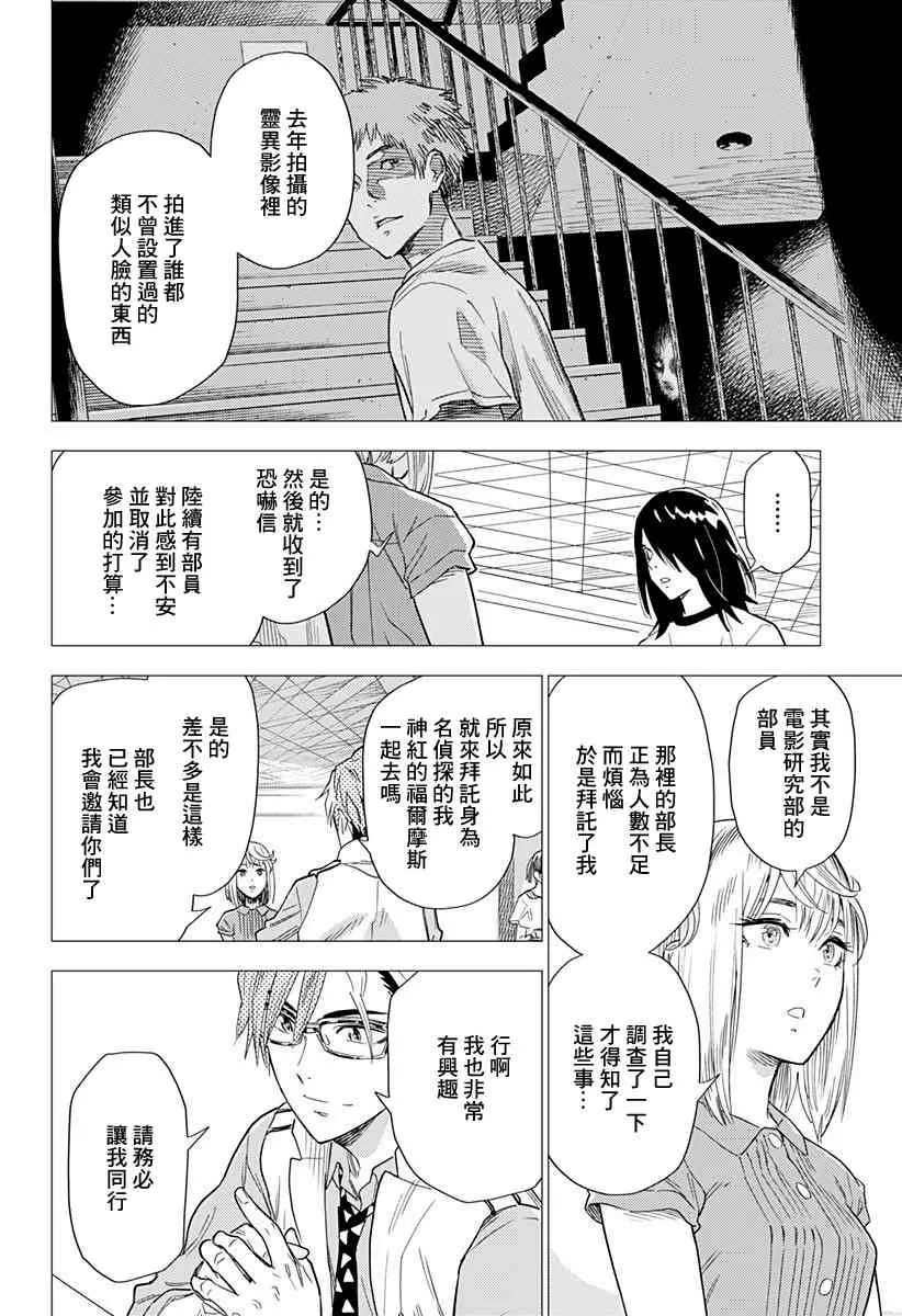 1话 第18页