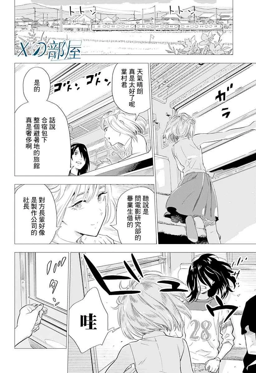 1话 第20页
