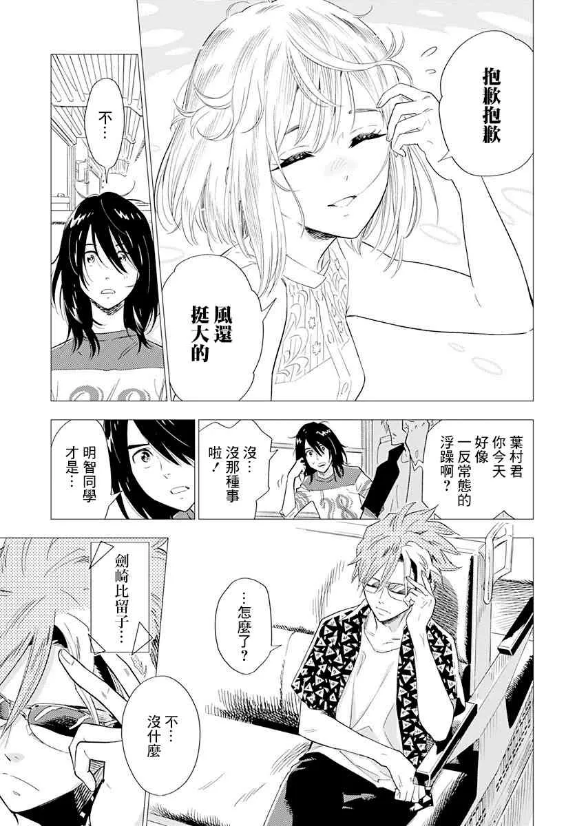 1话 第21页