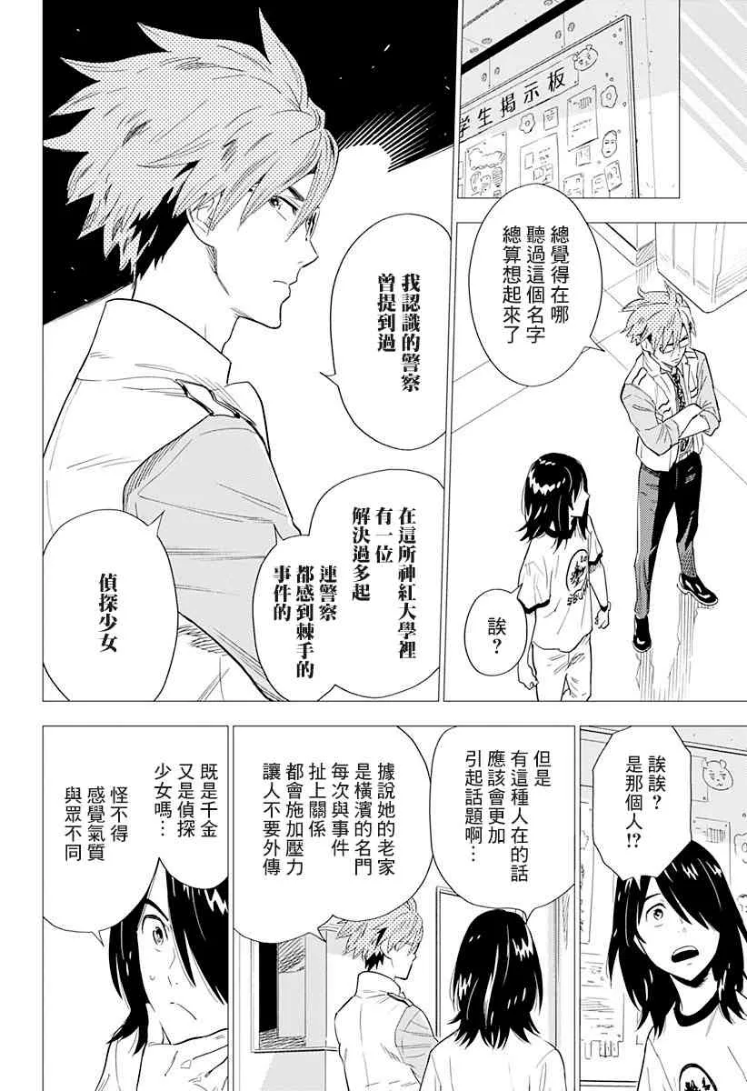 1话 第22页