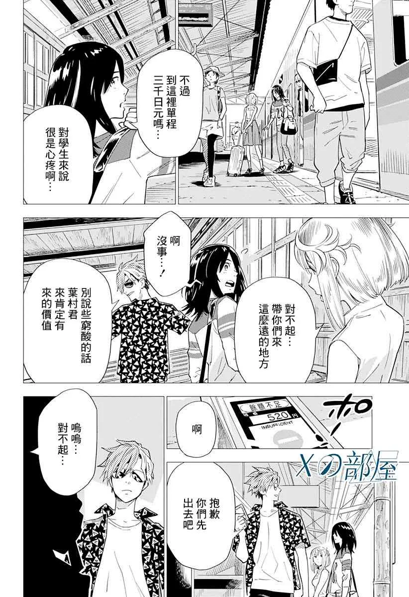 1话 第24页