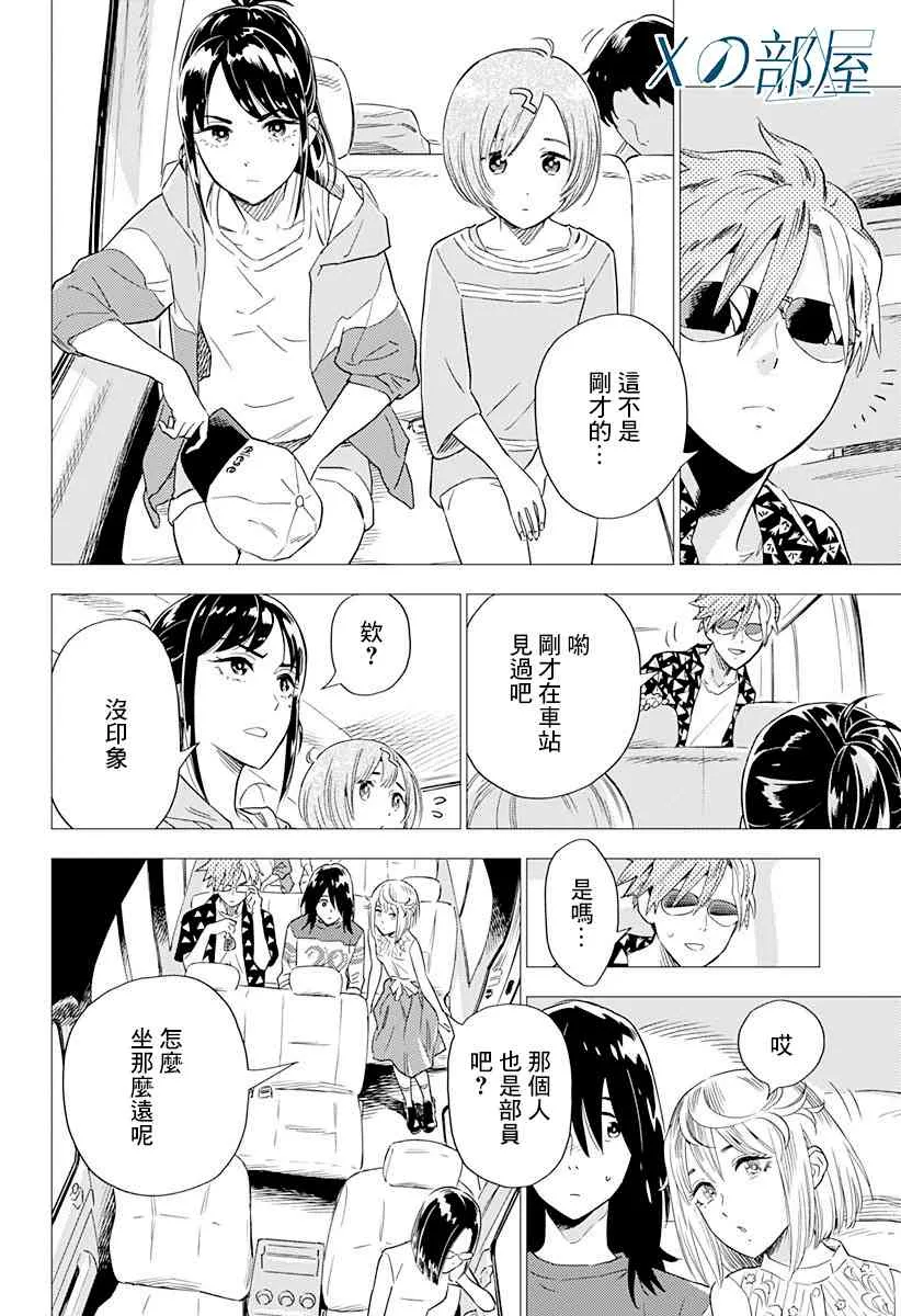 1话 第28页