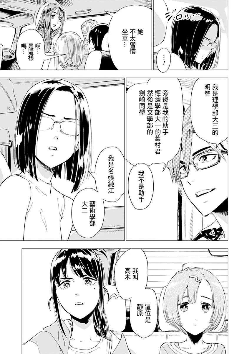 1话 第29页