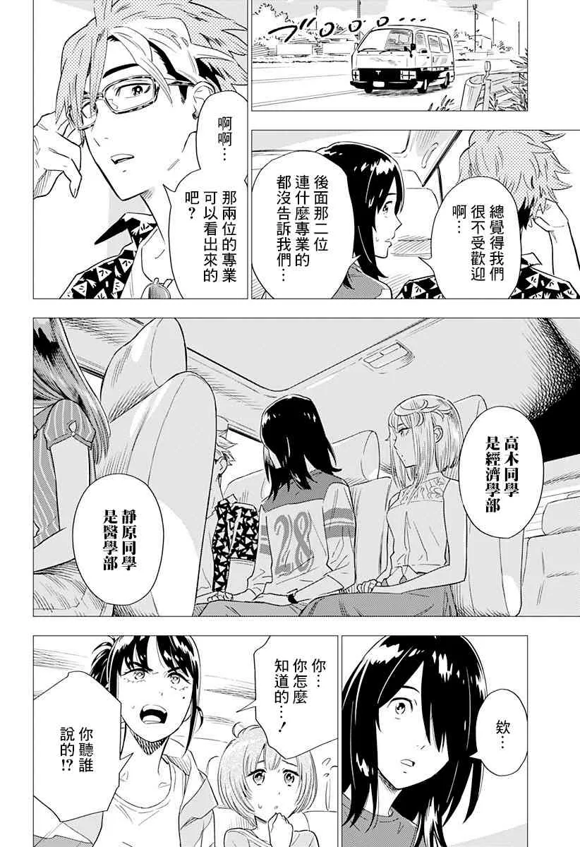 1话 第30页