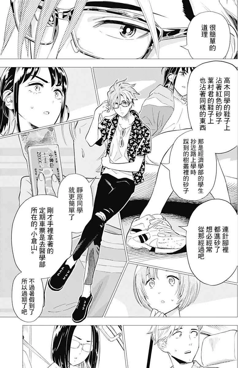 1话 第31页