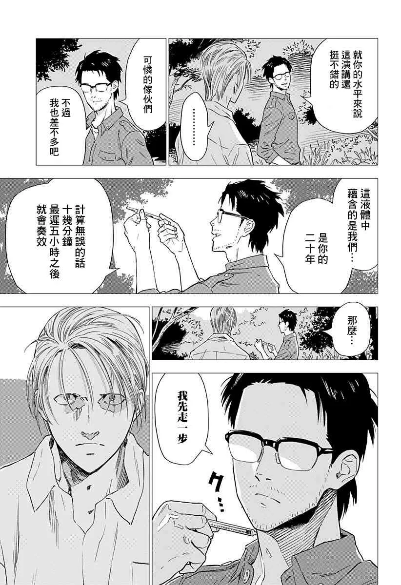 1话 第45页