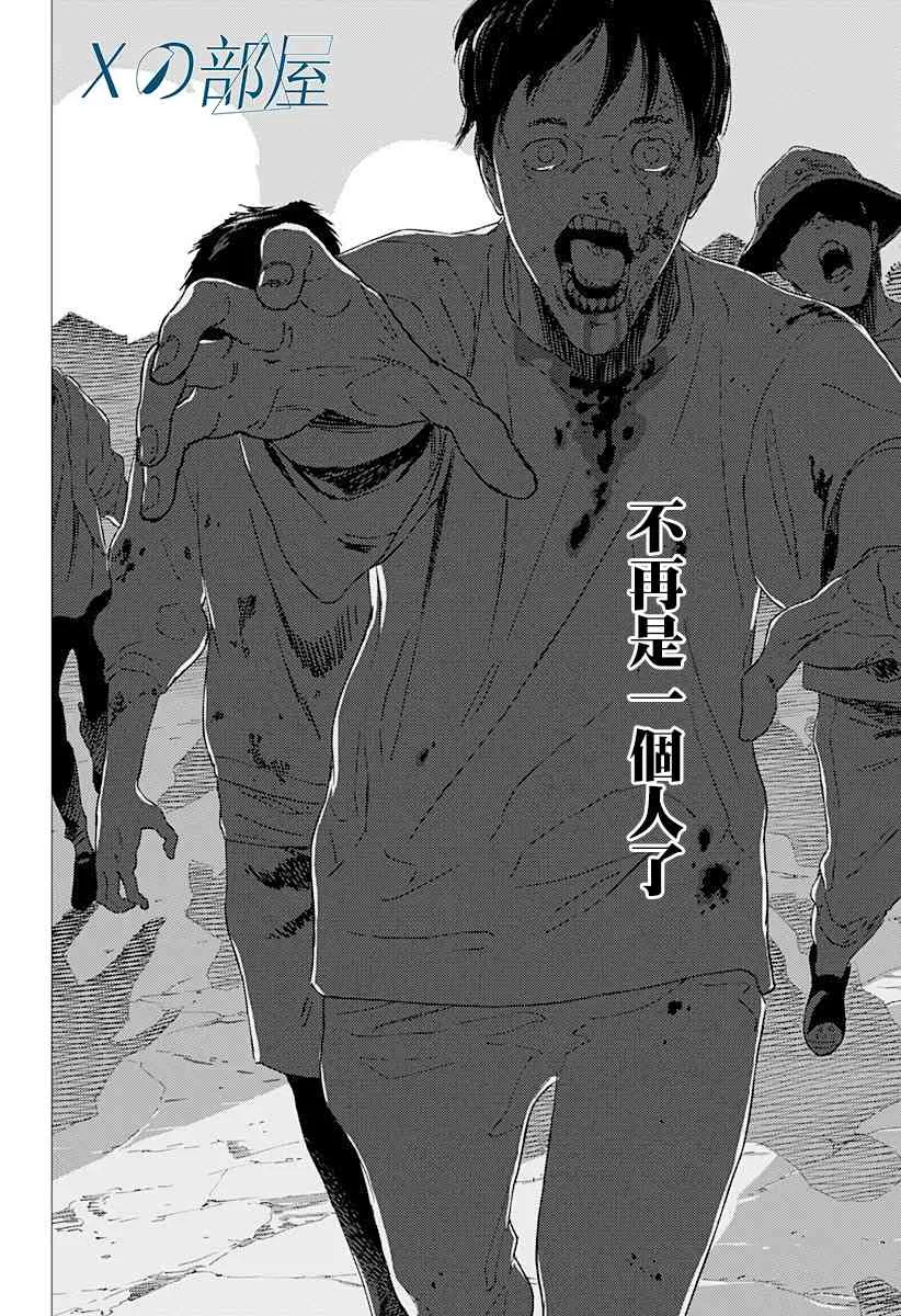 1话 第48页