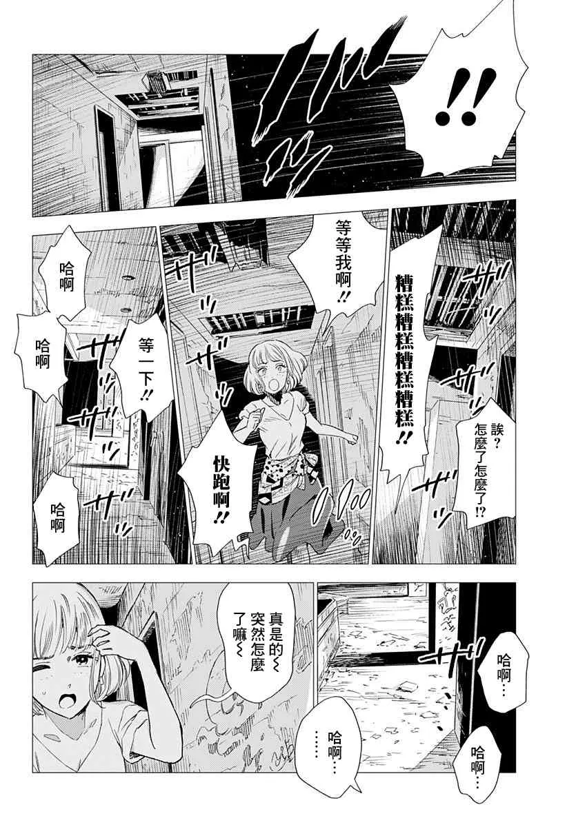 2.1话 第2页