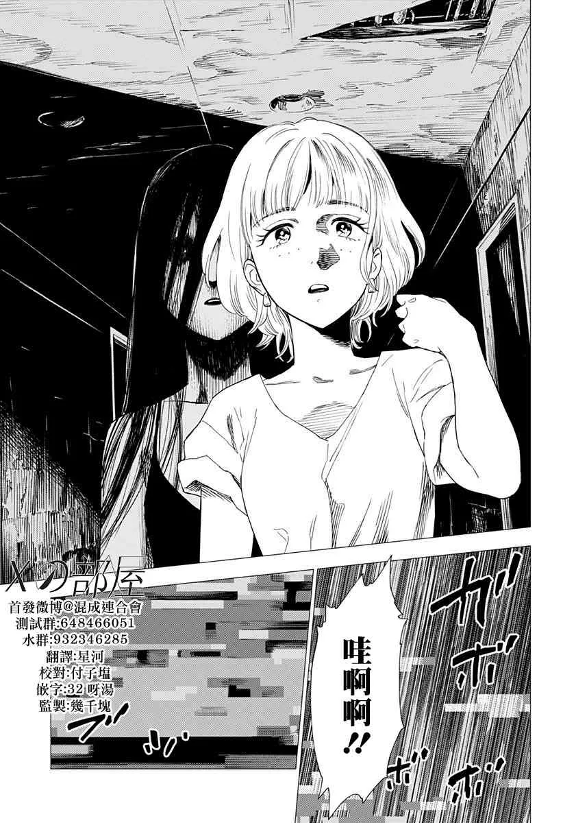 2.1话 第3页