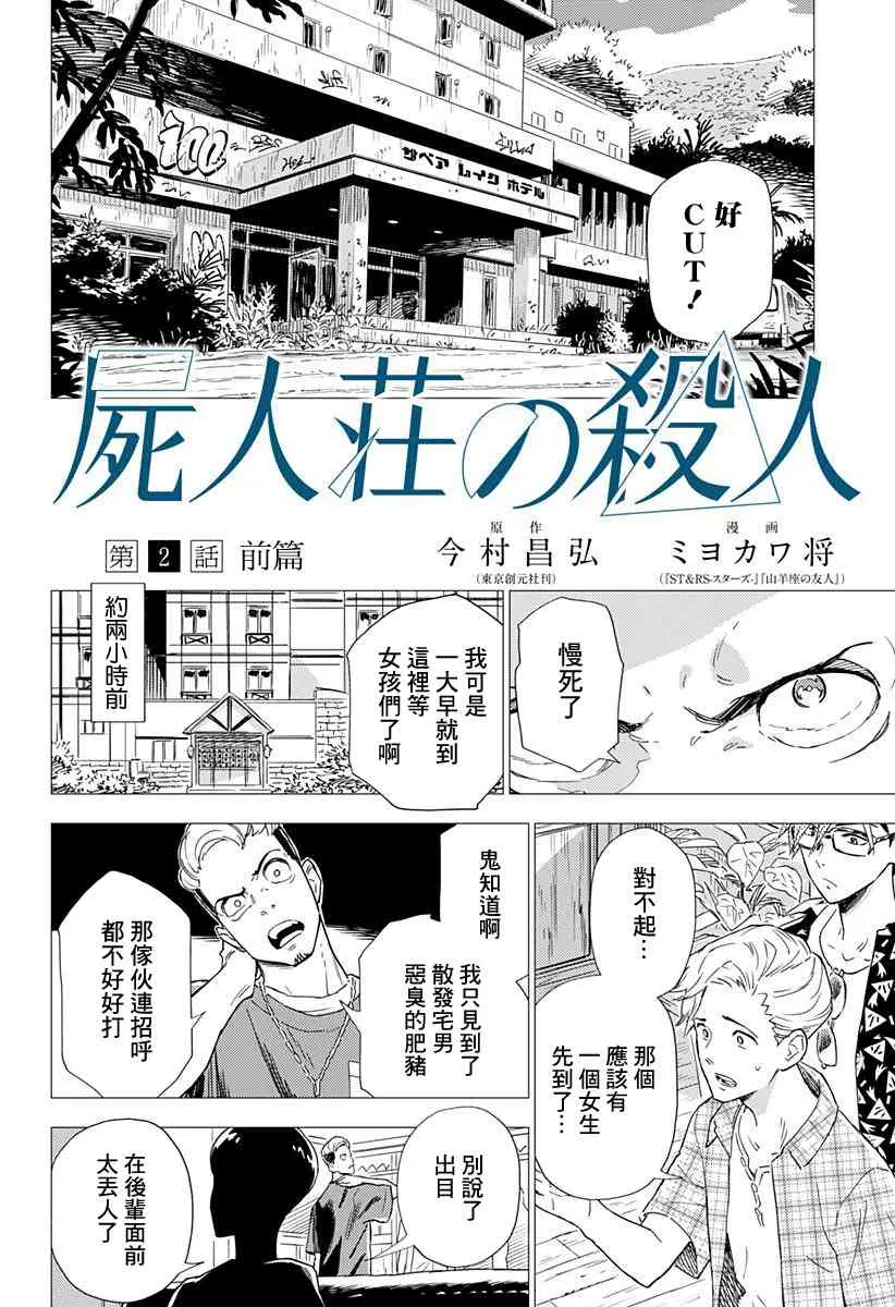2.1话 第4页
