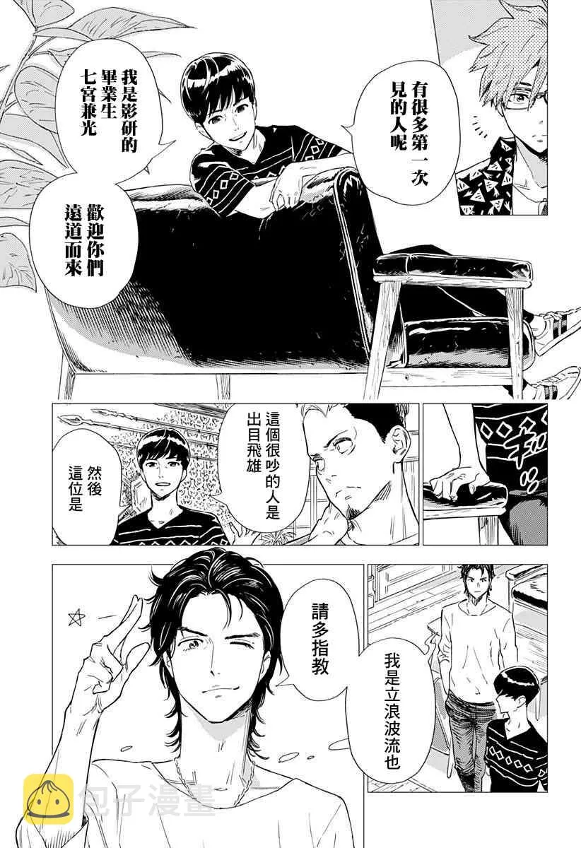 2.1话 第5页