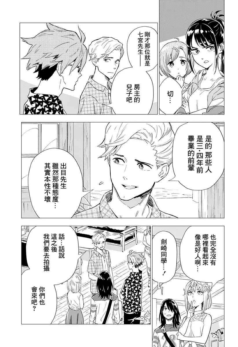 2.1话 第7页