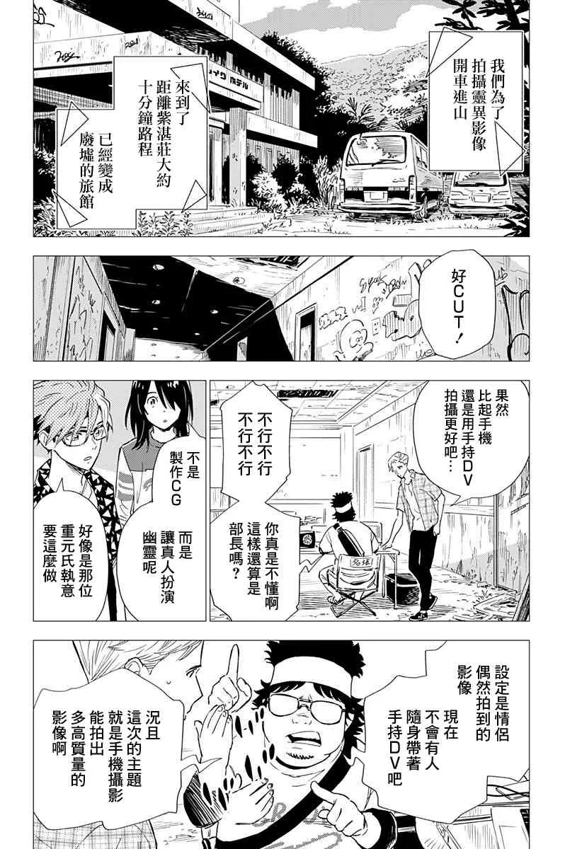 2.1话 第8页