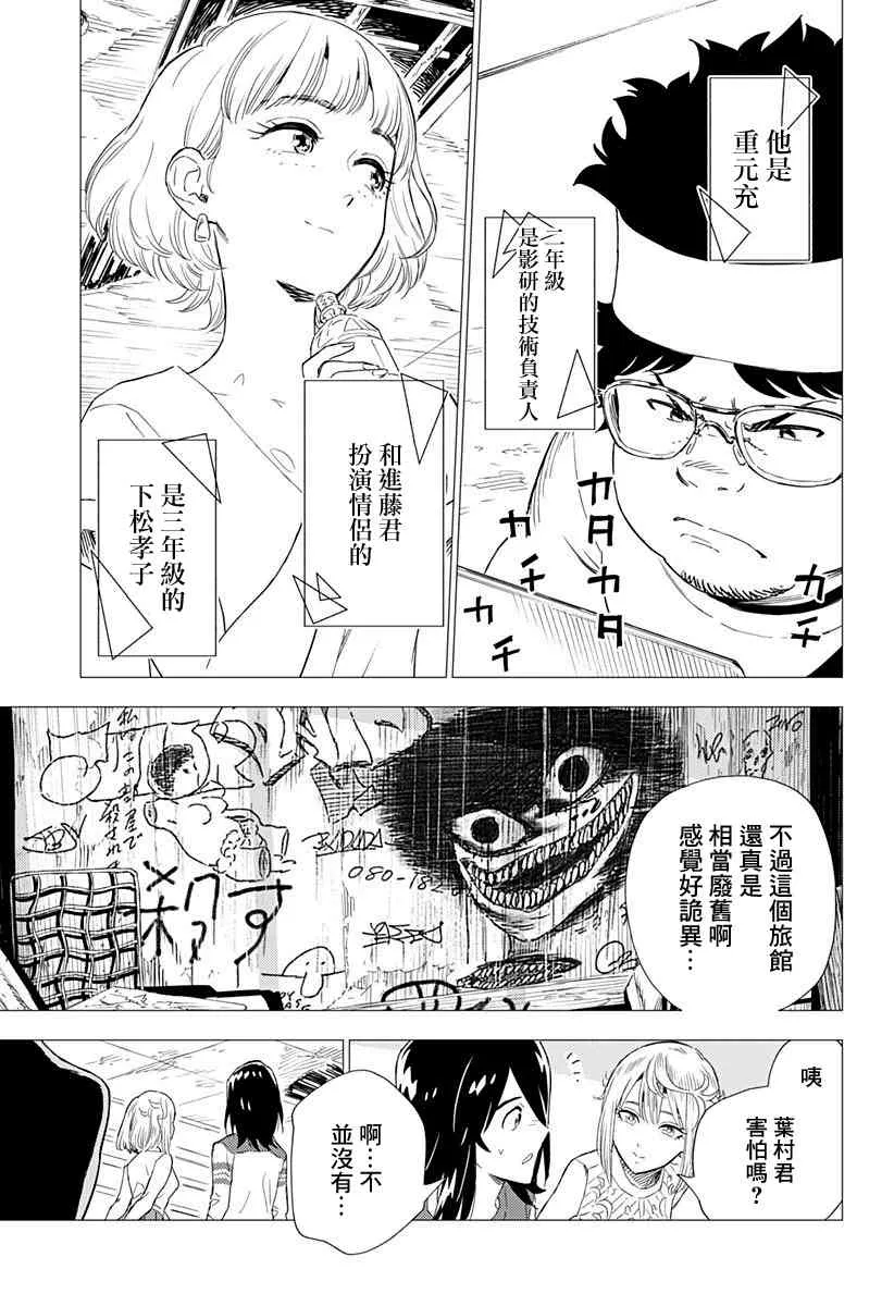 2.1话 第9页