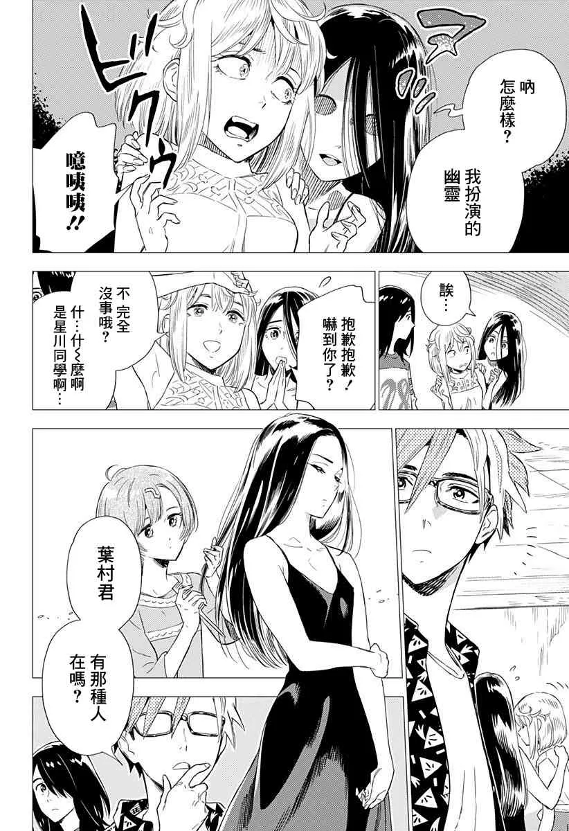 2.1话 第10页