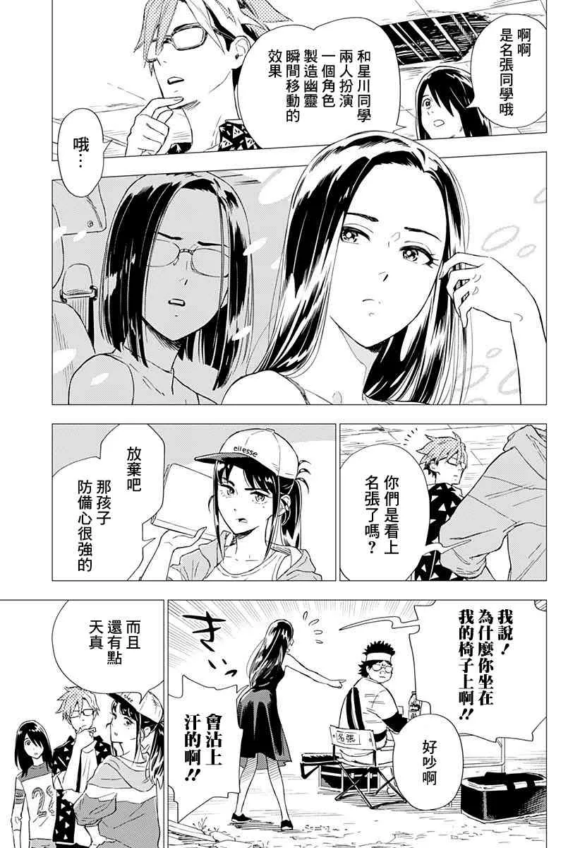 2.1话 第11页