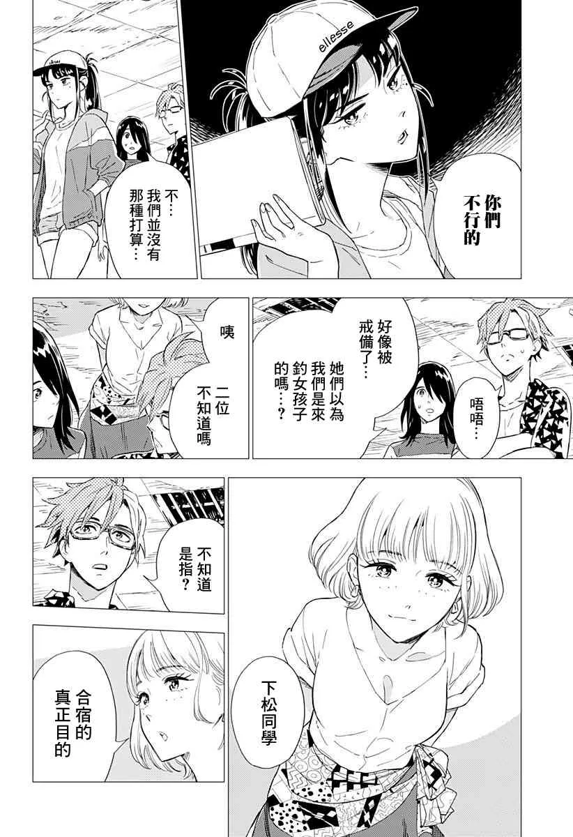 2.1话 第12页