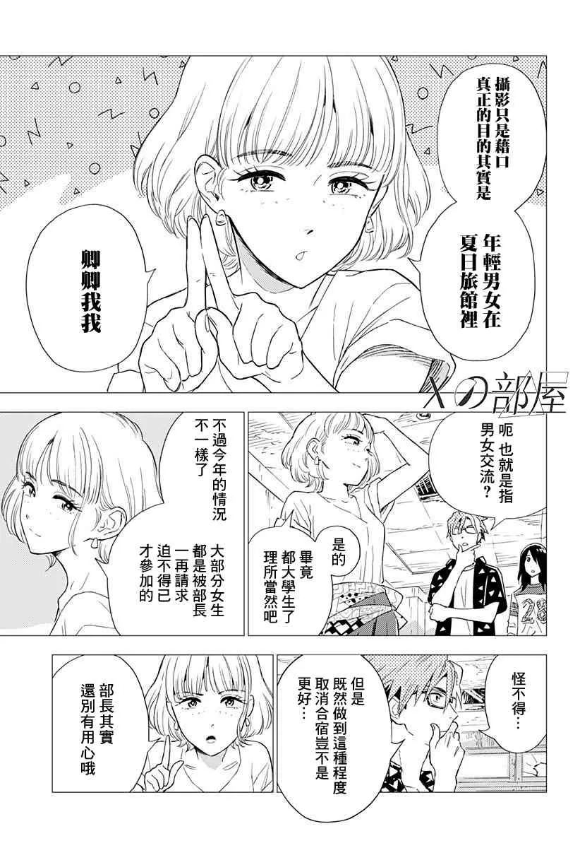 2.1话 第13页