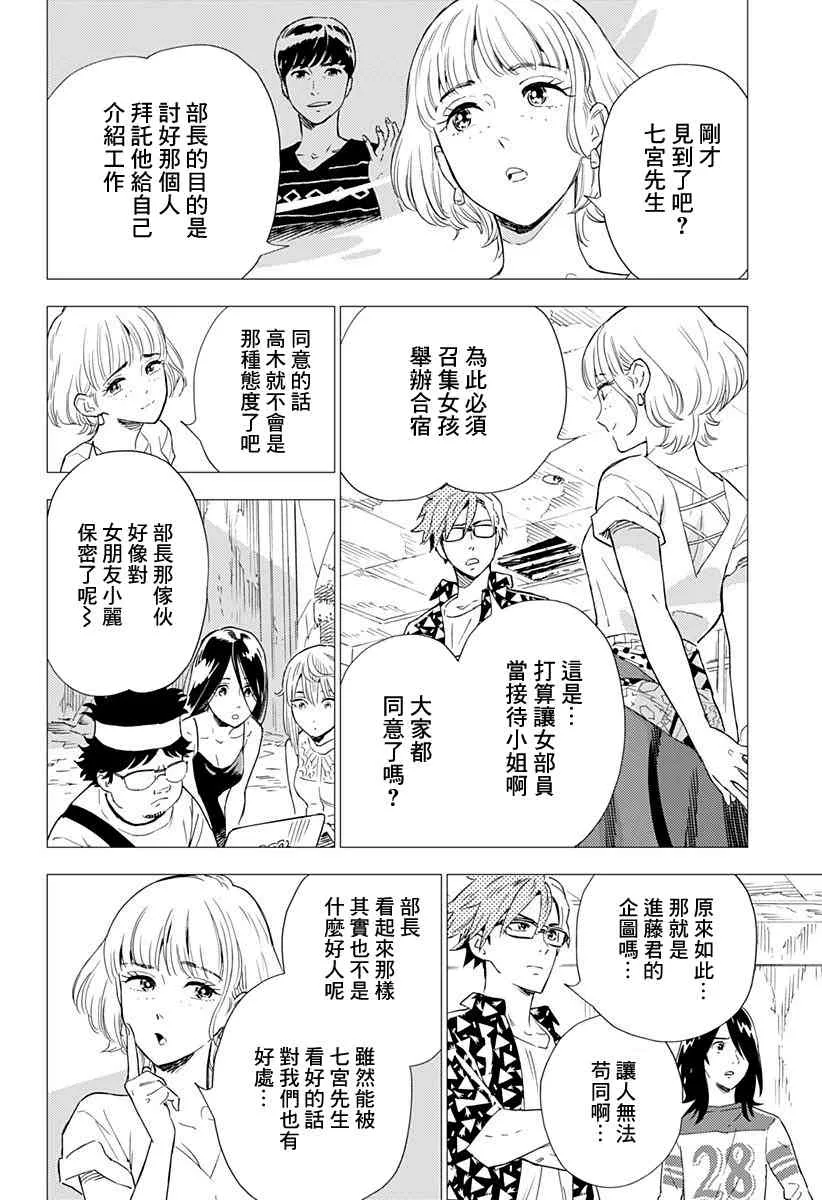 2.1话 第14页