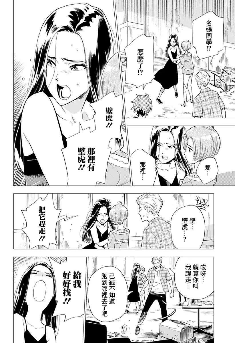 2.1话 第16页