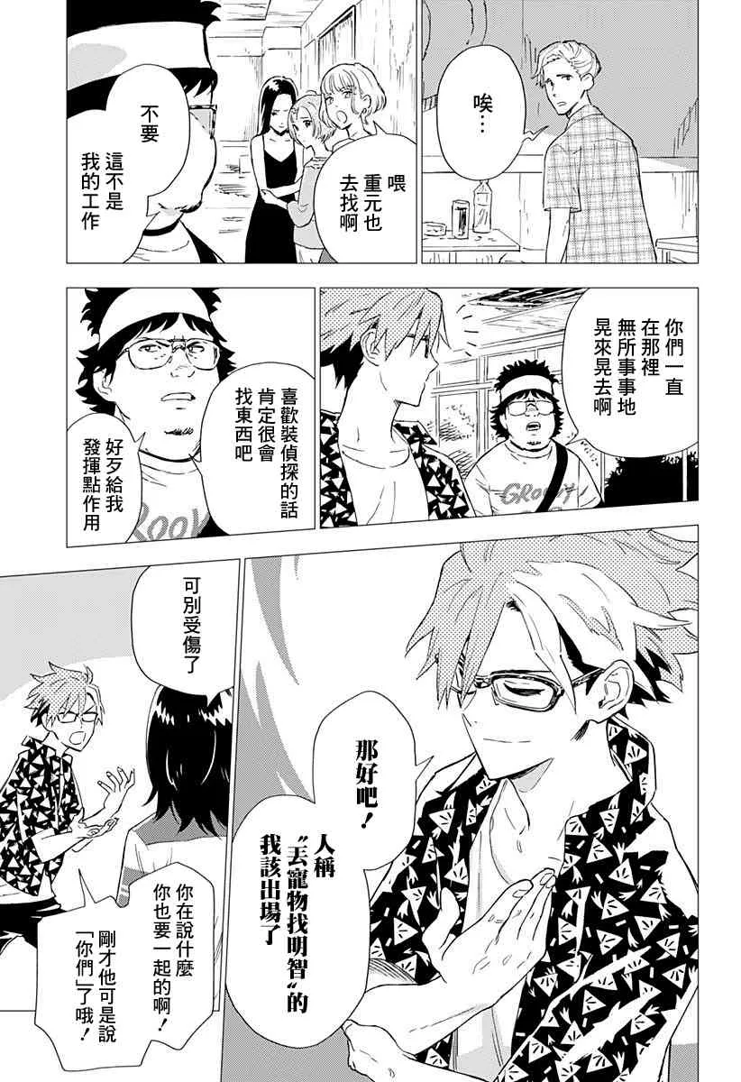 2.1话 第17页