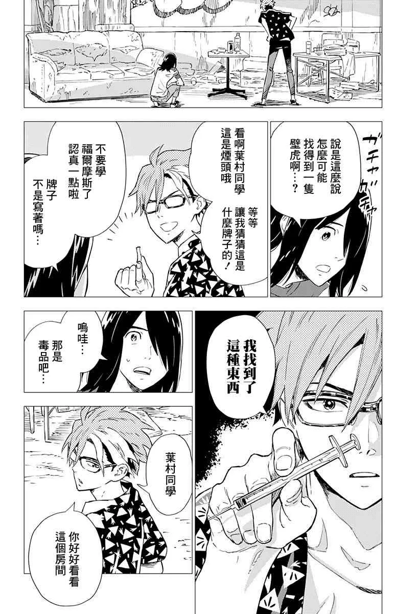 2.1话 第18页