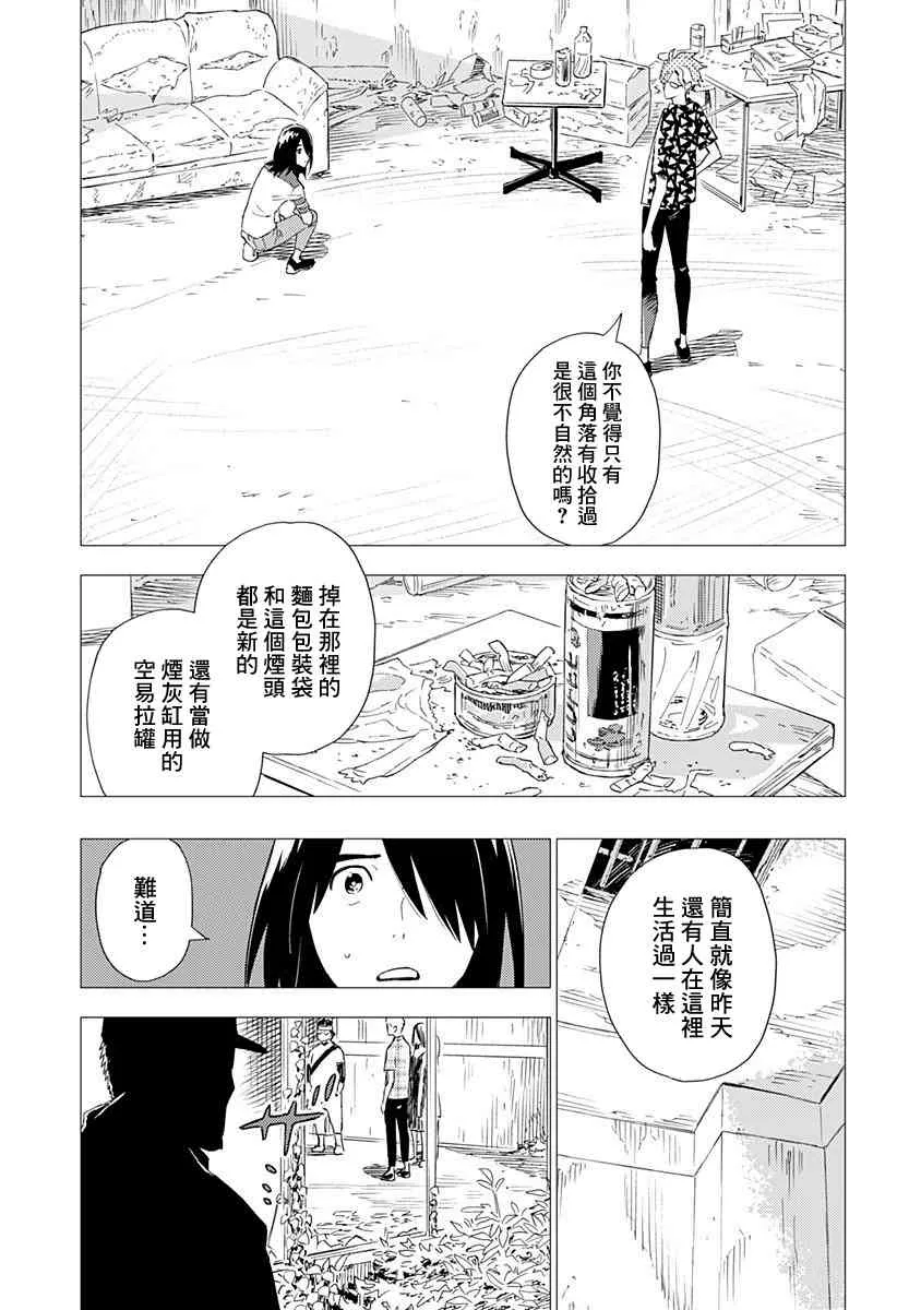 2.1话 第19页